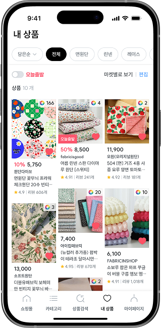 즐겨찾기 앱 화면